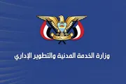 اخبار اليمن الان الحدث اليوم عاجل وكالة الصحافة اليمنية