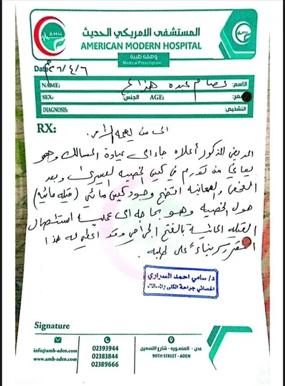 اخبار اليمن الان الحدث اليوم عاجل 