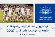 اخبار اليمن الان الحدث اليوم عاجل الإصلاح نت