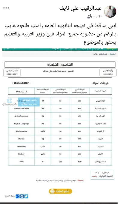 اخبار اليمن الان امتحاناته راسبا التربية اختبار العدالة اخبار اليمن الان الحدث اليوم عاجل