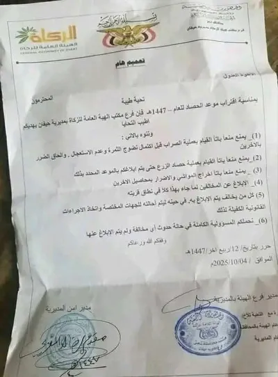 اخبار اليمن الان توجيهات حوثية المزارعين محاصيلهم الزراعية اخبار اليمن الان الحدث اليوم عاجل