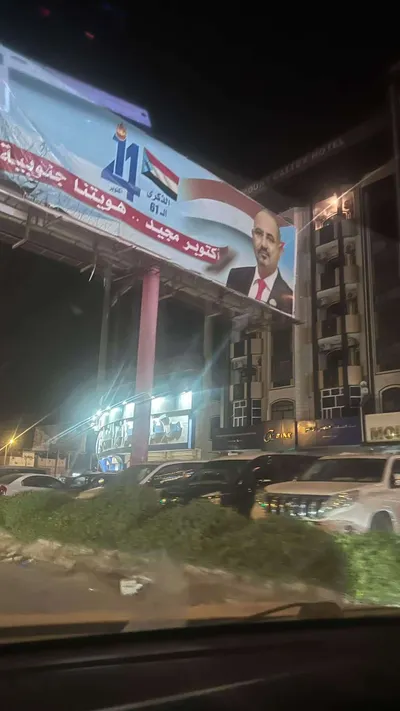 اخبار اليمن الان صورة لعيدروس الزبيدي جولة كالتكس اخبار اليمن الان الحدث اليوم عاجل