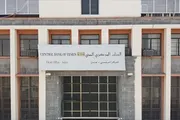 الموقع بوست اخبار اليمن الان البنك المركزي اليمني منشآت صرافة اخبار اليمن الان الحدث اليوم عاجل الموقع بوست