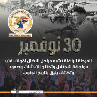 اخبار اليمن الان الحدث اليوم عاجل 