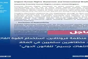 عرب تايم اخبار اليمن الان وتقارير استخدام متظاهرين وتعتبره انتهاكا اخبار اليمن الان الحدث اليوم عاجل عرب تايم