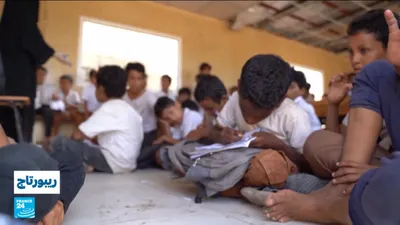 اخبار اليمن الان التعليم الجيد المنال لأطفال اليمن اخبار اليمن الان الحدث اليوم عاجل