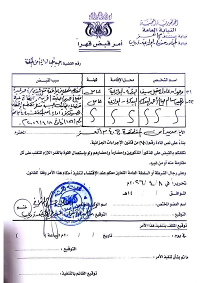 اخبار اليمن الان الحدث اليوم عاجل 