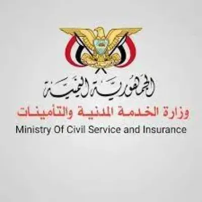 اخبار اليمن الان إعلان لوزارة الخدمة المدنية والتأمينات اخبار اليمن الان الحدث اليوم عاجل