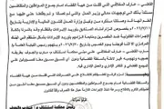 يمنات اخبار اليمن الان والجوف اقتحام النيابة لصندوق الاستئناف اخبار اليمن الان الحدث اليوم عاجل يمنات
