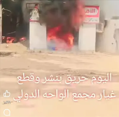 اخبار اليمن الان نصف سعودي تذهب هباء منثورا اخبار اليمن الان الحدث اليوم عاجل