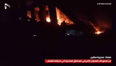 اخبار اليمن الان استهداف العدوان الأمريكي للمناطق السكنية اخبار اليمن الان الحدث اليوم عاجل