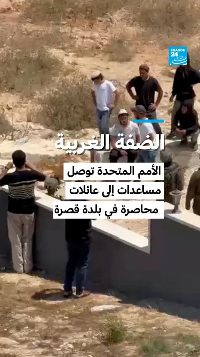 اخبار اليمن الان أمريكي فلسطيني المحاصر مستوطنين الغربية اخبار اليمن الان الحدث اليوم عاجل