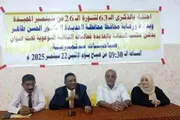 صدى الساحل اخبار اليمن الان الثقافة بالحديد فعالياته الثقافية بمناسبة اخبار اليمن الان الحدث اليوم عاجل صدى الساحل