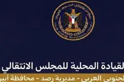 صحيفة المرصد اخبار اليمن الان انتقالي صفقات الأسرى المشبوهة للاحتشاد اخبار اليمن الان الحدث اليوم عاجل صحيفة المرصد