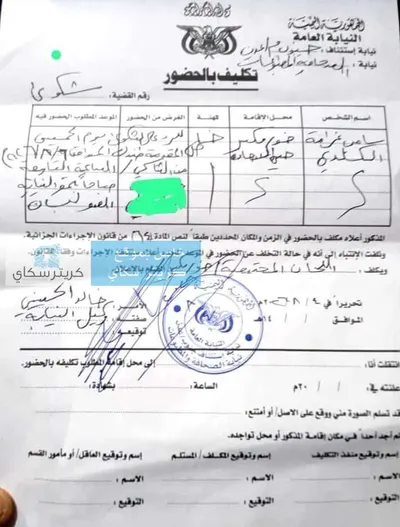 اخبار اليمن الان مفاجأة قضية تكسير منزل المشتبه اخبار اليمن الان الحدث اليوم عاجل
