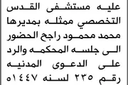اخبار اليمن الان الحدث اليوم عاجل صحيفة الثورة صنعاء