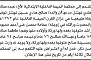 اخبار اليمن الان الحدث اليوم عاجل صحيفة الثورة صنعاء