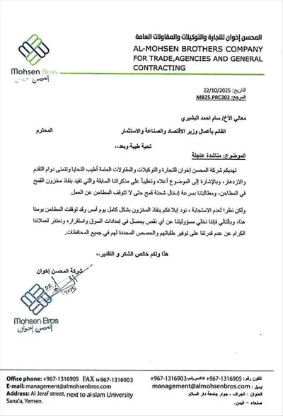 اخبار اليمن الان الحدث اليوم عاجل 