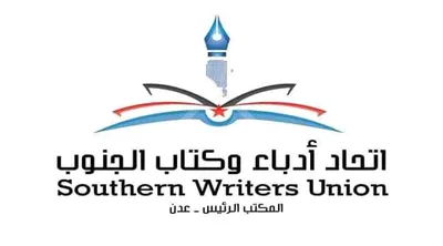 اخبار اليمن الان الإثنين فعالية لأدباء بالتنسيق الصحفيين اخبار اليمن الان الحدث اليوم عاجل