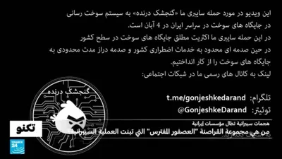 اخبار اليمن الان مجموعة العصفور المفترس هجمات سيبرانية اخبار اليمن الان الحدث اليوم عاجل