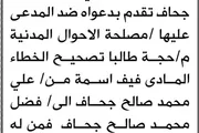 صحيفة الثورة صنعاء اخبار اليمن الان تعلن محكمة المدعى الحضور المحكمة اخبار اليمن الان الحدث اليوم عاجل صحيفة الثورة صنعاء