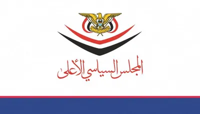 اخبار اليمن الان المجلس السياسي الأعلى عبدالملك الصهيوني اخبار اليمن الان الحدث اليوم عاجل