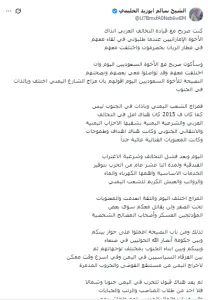 اخبار اليمن الان الحدث اليوم عاجل 