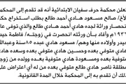 اخبار اليمن الان الحدث اليوم عاجل صحيفة الثورة صنعاء