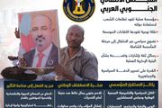 بنية المجلس الانتقالي صلابة ترسخ مسار استعادة الدولة...