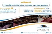 صحيفة الثورة صنعاء اخبار اليمن الان الاستثمار لمنتجات ورائدات الأعمال المشاريع اخبار اليمن الان الحدث اليوم عاجل صحيفة الثورة صنعاء