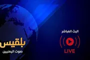 صحيفة المرصد اخبار اليمن الان تعليق المجلس الانتقالي إغلاق الإخوانية اخبار اليمن الان الحدث اليوم عاجل صحيفة المرصد