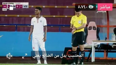 اخبار اليمن الان الغريب الأستاذ العولقي منتخبنا فيتنام اخبار اليمن الان الحدث اليوم عاجل