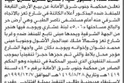 اخبار اليمن الان الحدث اليوم عاجل صحيفة الثورة صنعاء