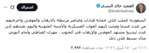 اخبار اليمن الان الحدث اليوم عاجل 
