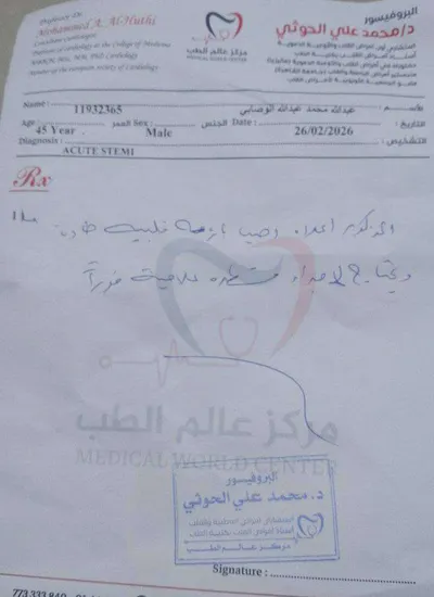 اخبار اليمن الان الذبحة الصدرية بصنعاء ومناشدات لإنقاذه اخبار اليمن الان الحدث اليوم عاجل