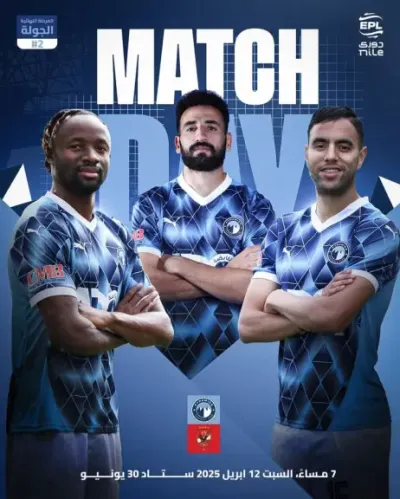 اخبار اليمن الان بيراميدز إنجاز باريس جيرمان البطولة اخبار اليمن الان الحدث اليوم عاجل