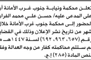 صحيفة الثورة صنعاء اخبار اليمن الان محكمة الأمانة الفران الحضور المحكمة اخبار اليمن الان الحدث اليوم عاجل صحيفة الثورة صنعاء