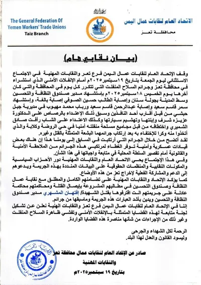 اخبار اليمن الان الحدث اليوم عاجل 