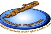 عدن تايم اخبار اليمن الان مناقشات العلاقة استراتيجية الاستقرار الإقليمي اخبار اليمن الان الحدث اليوم عاجل عدن تايم