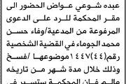 اخبار اليمن الان الحدث اليوم عاجل صحيفة الثورة صنعاء