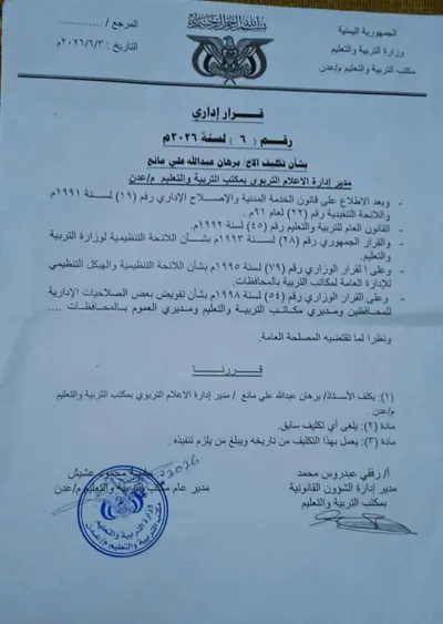 اخبار اليمن الان تكليف إعلامي بارز بمنصب حكومي اخبار اليمن الان الحدث اليوم عاجل