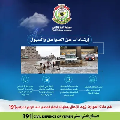 اخبار اليمن الان صنعاء تعميم الداخلية لجميع للمواطنين اخبار اليمن الان الحدث اليوم عاجل