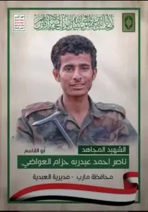 اخبار اليمن الان الحدث اليوم عاجل 