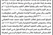 اخبار اليمن الان الحدث اليوم عاجل صحيفة الثورة صنعاء