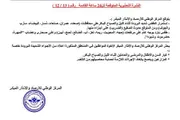 كريتر إسكاي اخبار اليمن الان الأرصاد تعلن الإنذار المبكر محافظات اخبار اليمن الان الحدث اليوم عاجل كريتر إسكاي