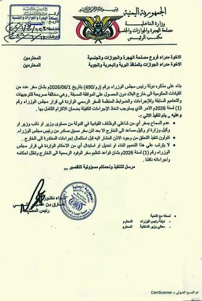 اخبار اليمن الان تشديد حكومي القيادات المغادرة المنافذ اخبار اليمن الان الحدث اليوم عاجل