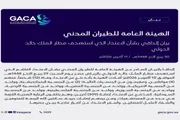 أحداث العالم اخبار اليمن الان الهيئة للطيران السعودي استشهاد الاعتداء اخبار اليمن الان الحدث اليوم عاجل أحداث العالم