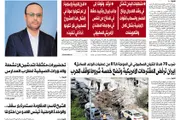 صحيفة الثورة صنعاء اخبار اليمن الان صحيفة الثورة الخميس شوال 1447 اخبار اليمن الان الحدث اليوم عاجل صحيفة الثورة صنعاء