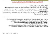 منها لحج و أبين توقعات بهطول أمطار غزيرة