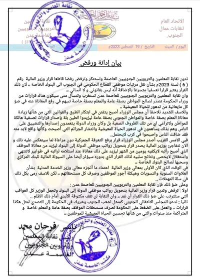 اخبار اليمن الان الحدث اليوم عاجل 